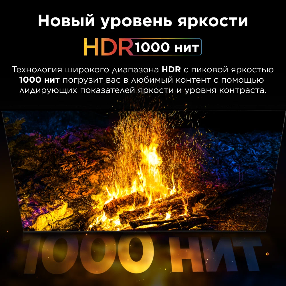TCL 65C6K — вид спереди, QLED 65 дюймов