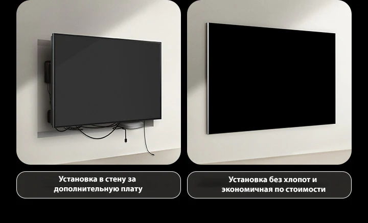 Сравнение установки проводного телевизора и LG True Wireless TV рядом. На стороне боковой панели проводного телевизора потребовались дополнительные строительные работы, чтобы попытаться скрыть все другие устройства за телевизором. Беспорядочная установка и провода все ещё видны через зазоры. Надпись гласит: установка в стену за дополнительную плату. На стороне LG True Wireless телевизор аккуратно установлен на стену. Не видно проводов или устройств. На ярлыке написано: установка без хлопот и без дополнительных затрат. 