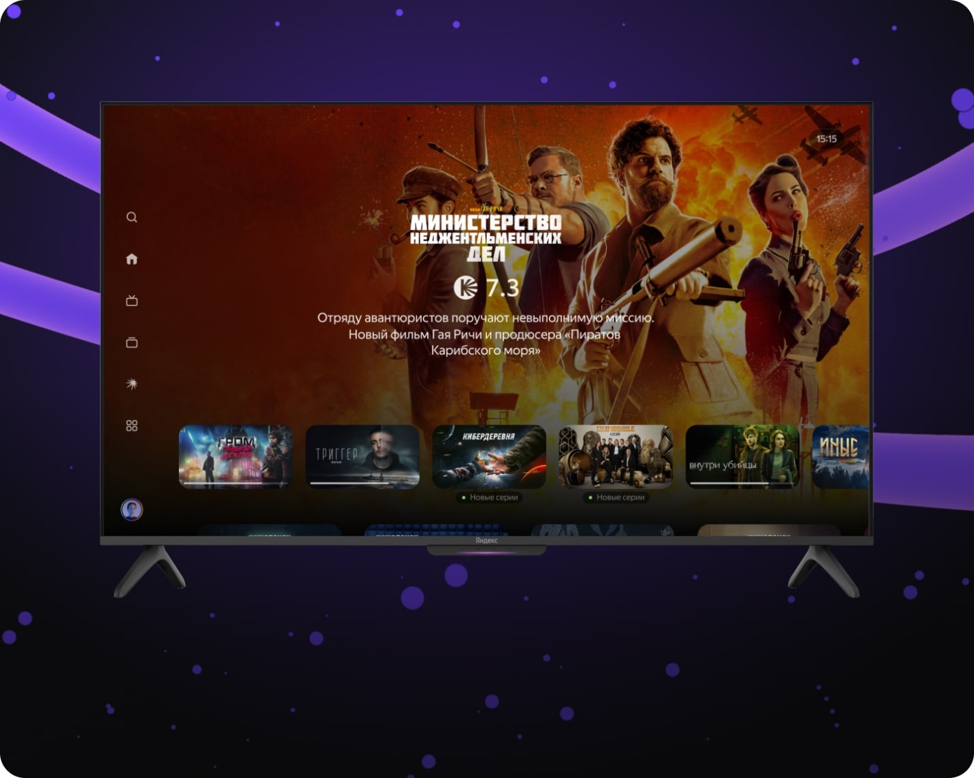 Интерфейс Яндекс.ТВ с боковым меню &mdash; Smart TV функции и голосовой поиск Алисы