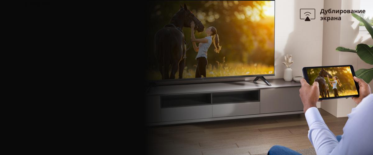 Hisense 32A4Q &mdash; Screen Mirroring, трансляция экрана смартфона на телевизор