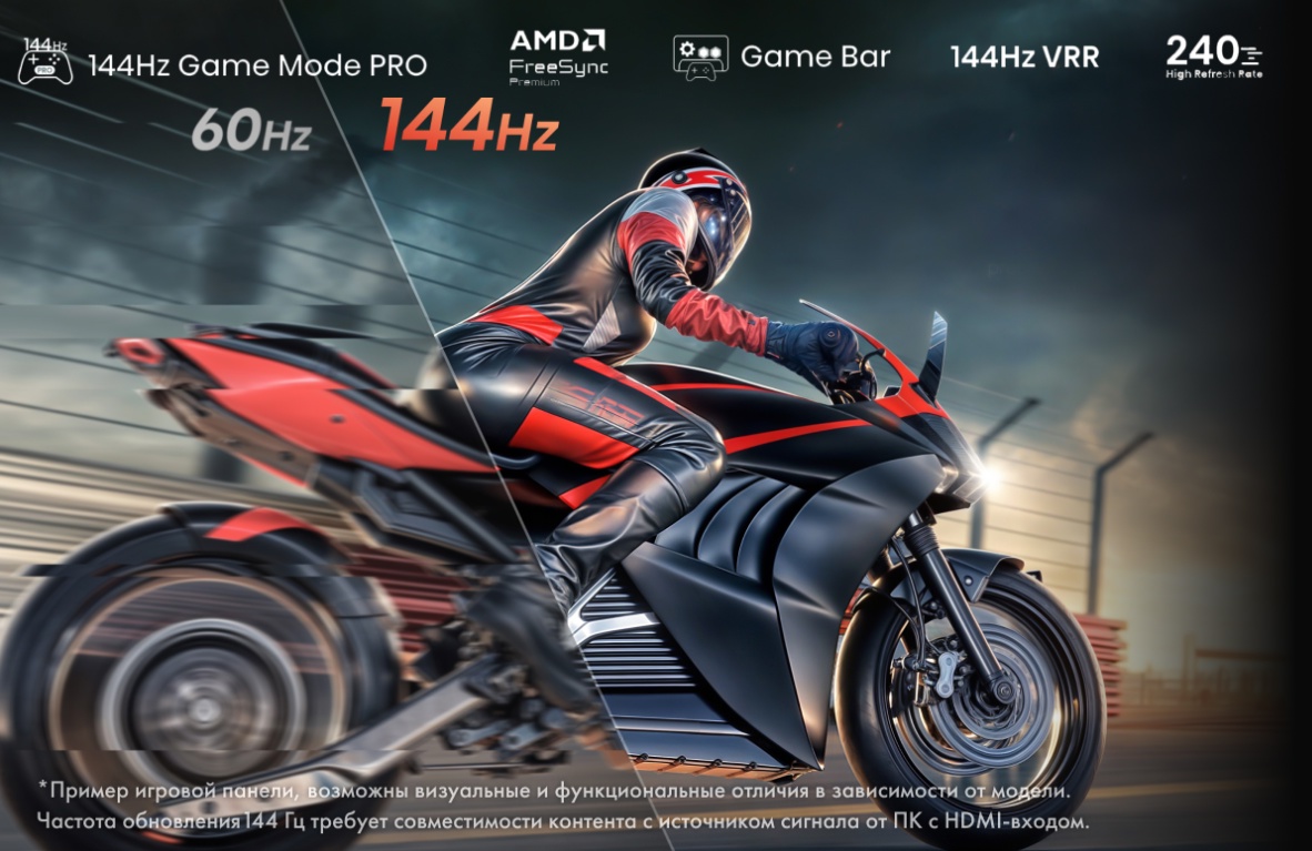 Hisense 55E8Q — Game Mode PRO, 144 Гц, игровая панель