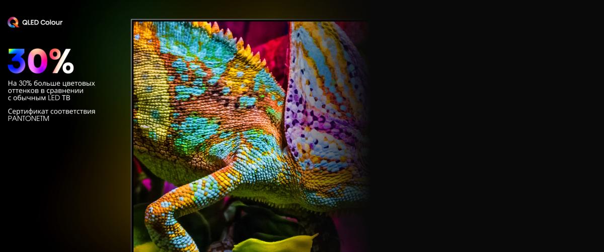 Hisense 75U7Q Pro QLED Colour &mdash; цветопередача с квантовыми точками