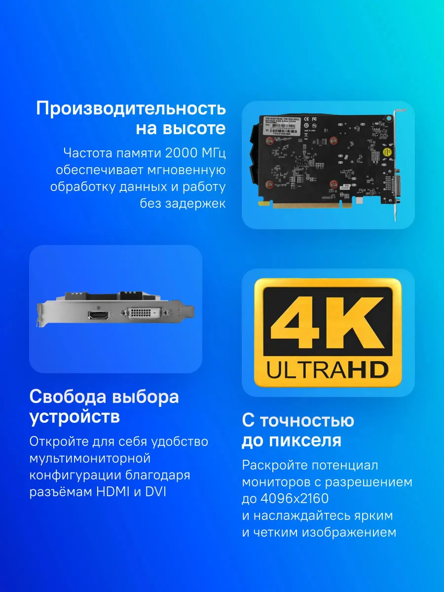 Biostar GeForce GT 1030 VN1034TB46 — разъёмы HDMI и DVI, поддержка 4K, память 2000 МГц